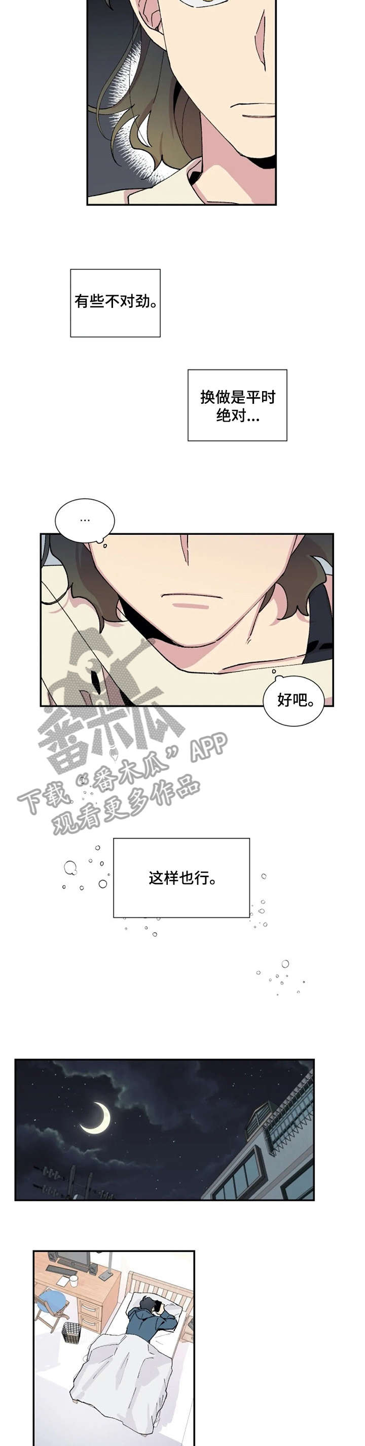 万圣节罗曼史第12话图