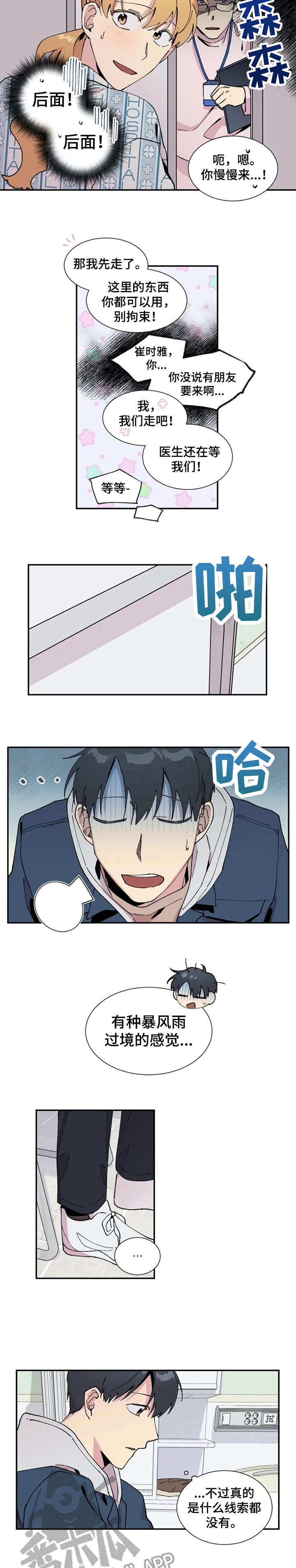 万圣节罗曼史第13话图