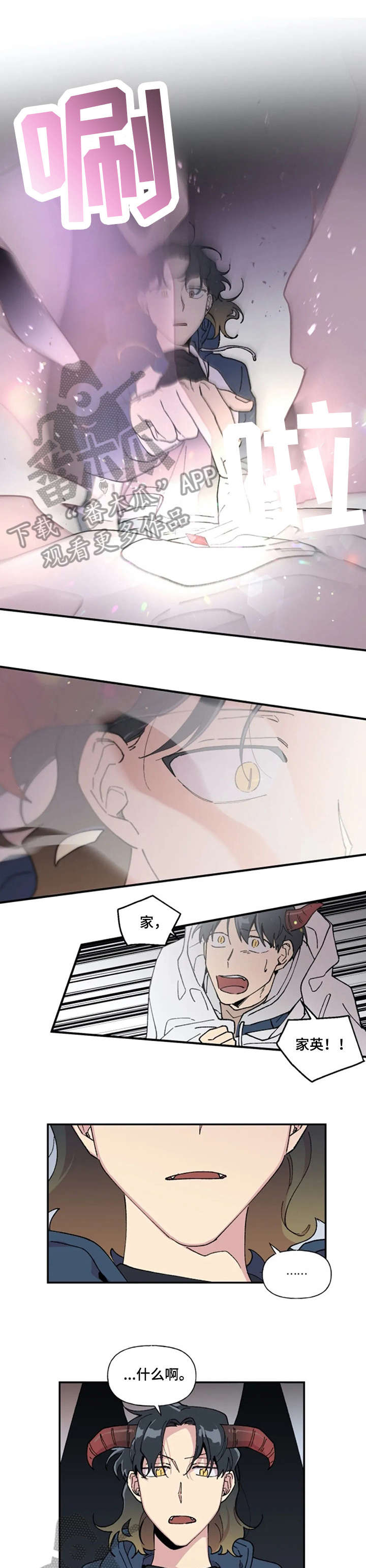 万圣节罗曼史第16话图