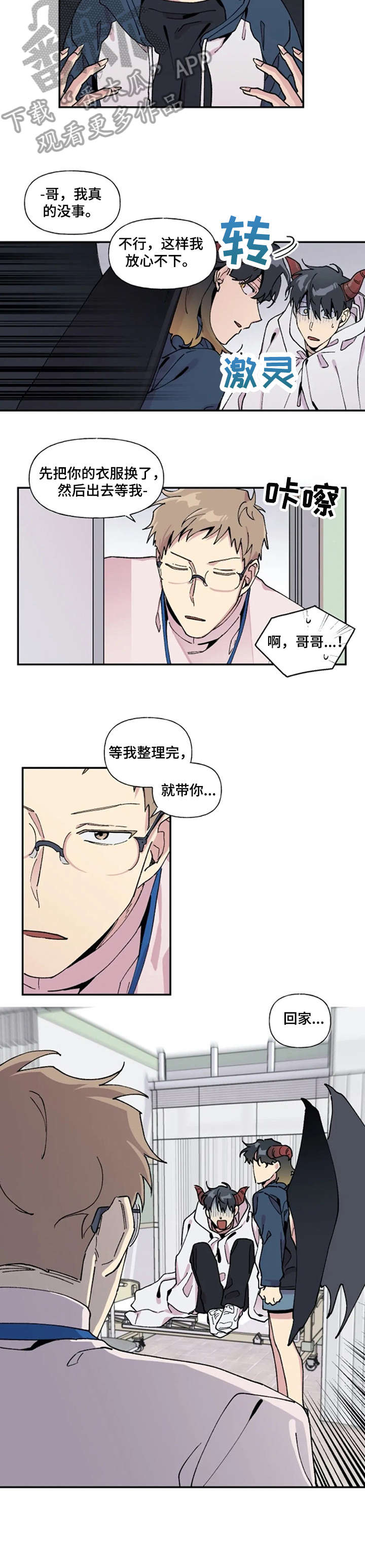 万圣节罗曼史第16话图