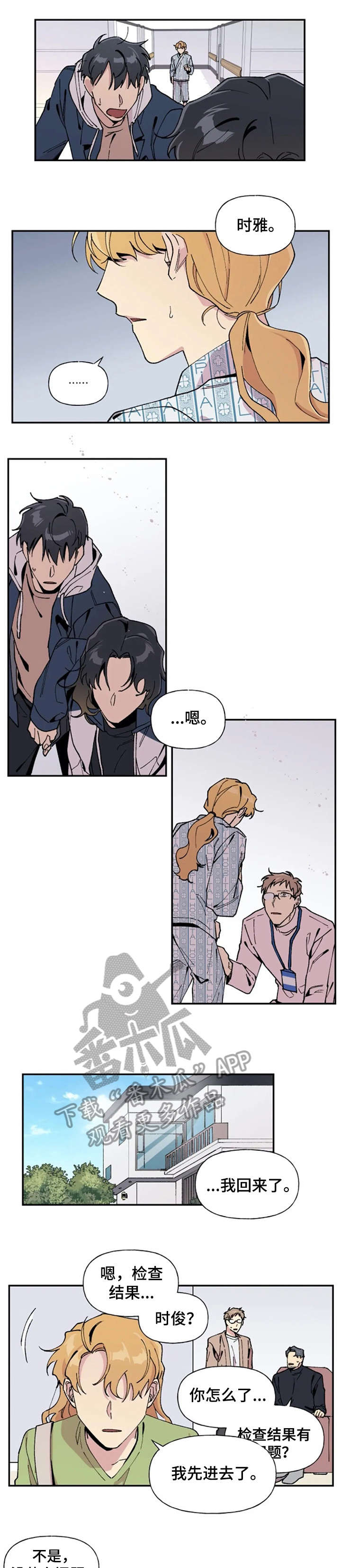 万圣节罗曼史第17话图