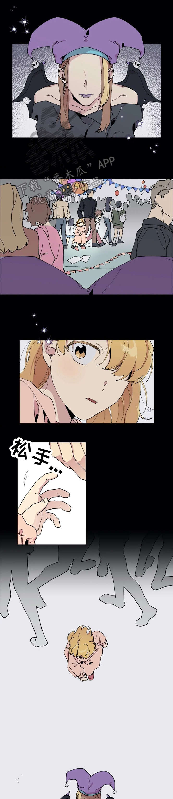 万圣节罗曼史第18话图