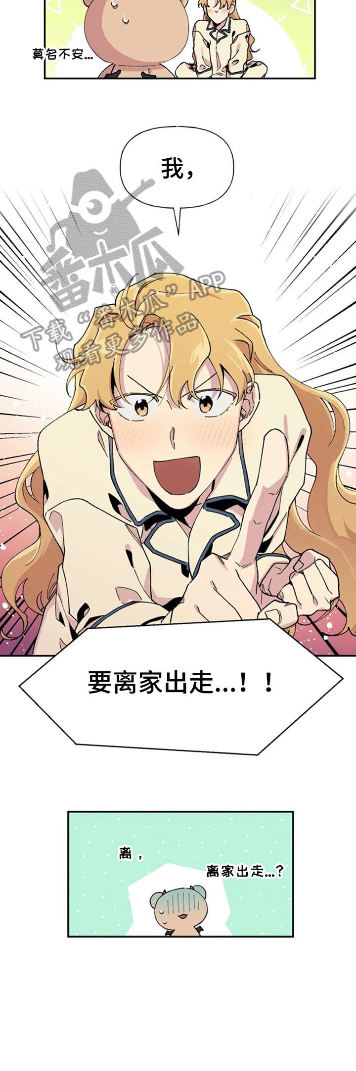 万圣节罗曼史第21话图