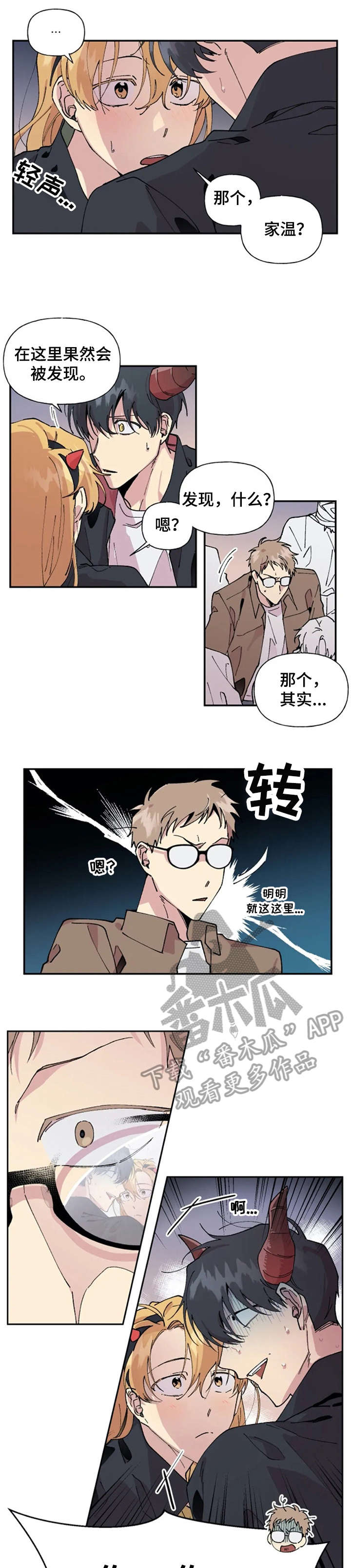 万圣节罗曼史第23话图