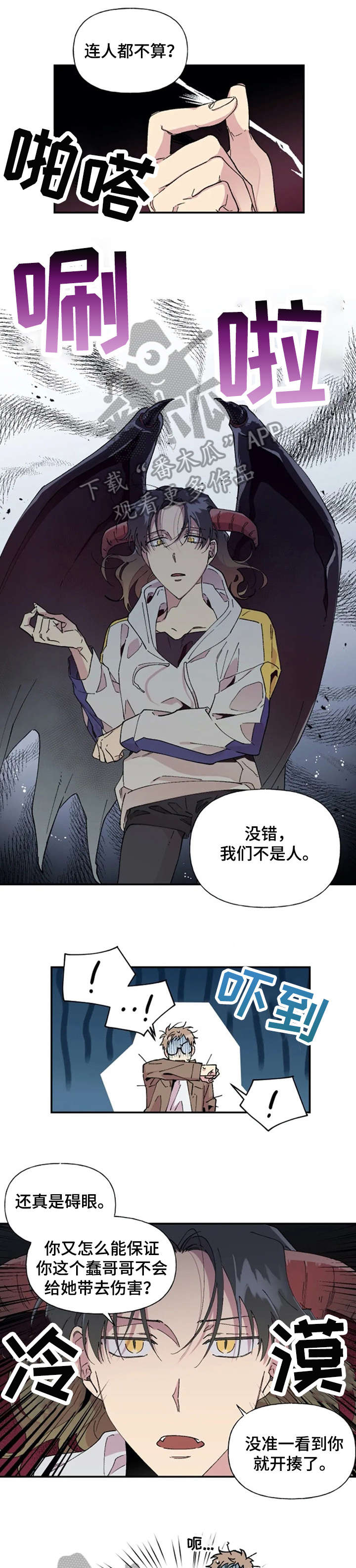 万圣节罗曼史第25话图