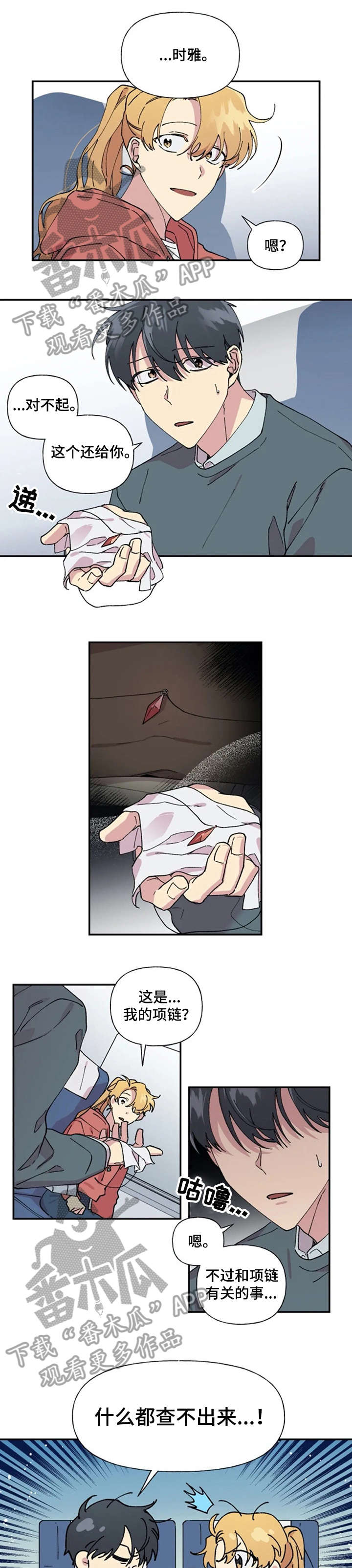 万圣节罗曼史第28话图