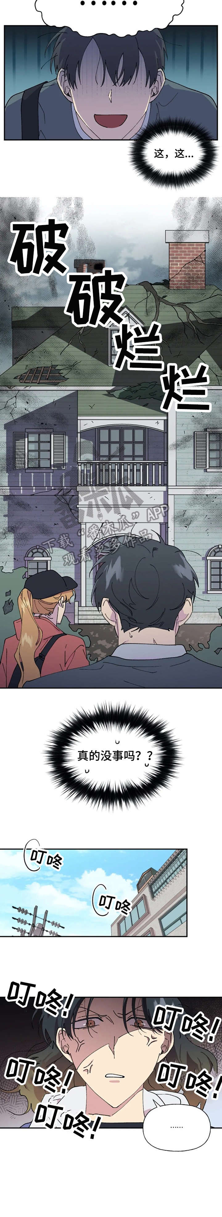 万圣节罗曼史第29话图