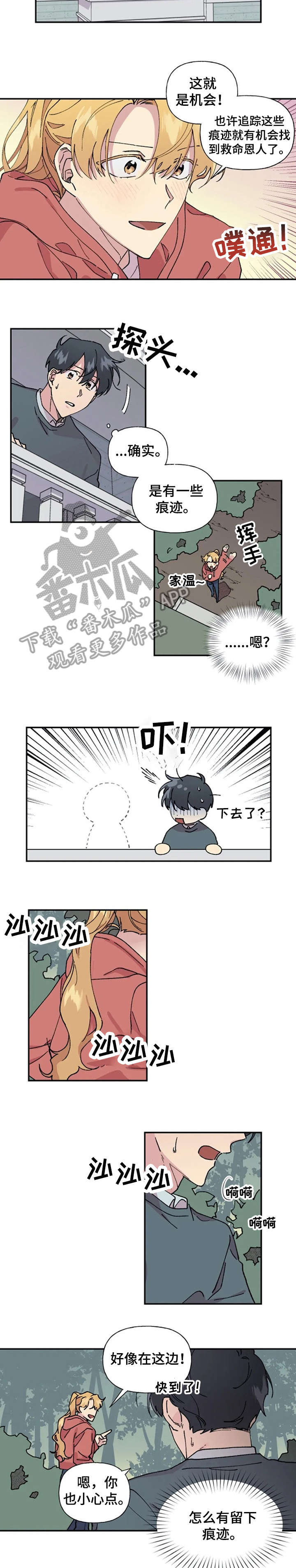 万圣节罗曼史第30话图