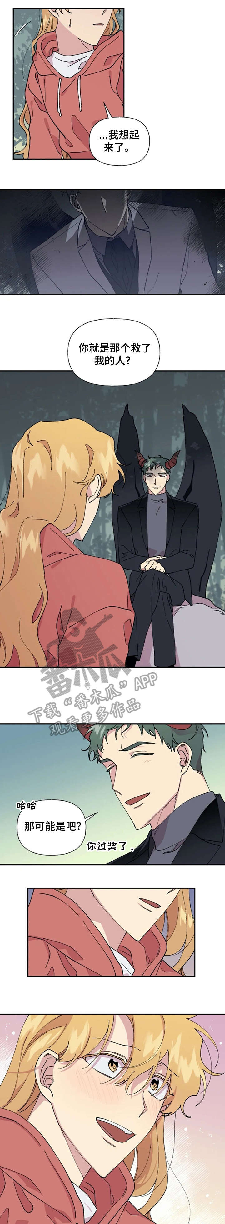 万圣节罗曼史第31话图