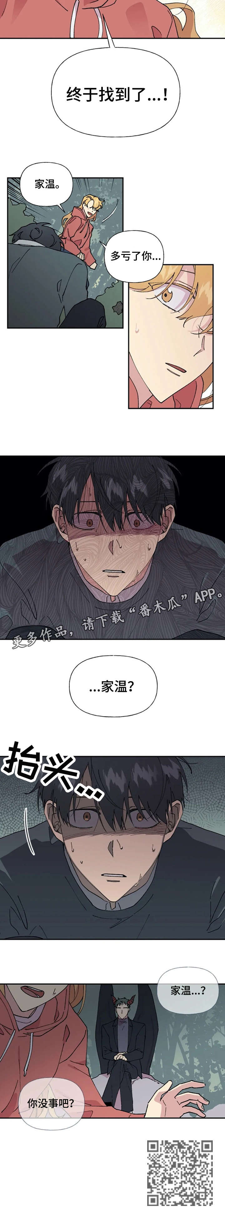 万圣节罗曼史第31话图