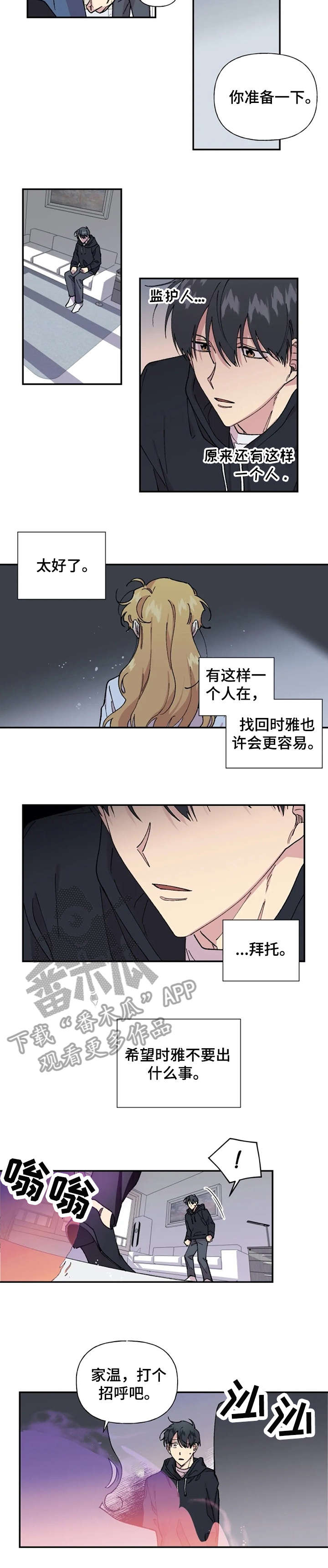 万圣节罗曼史第38话图