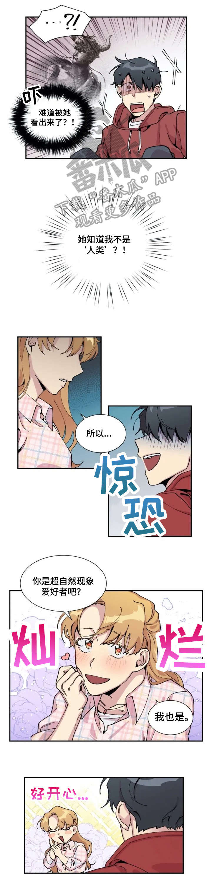 万圣节罗曼史第4话图