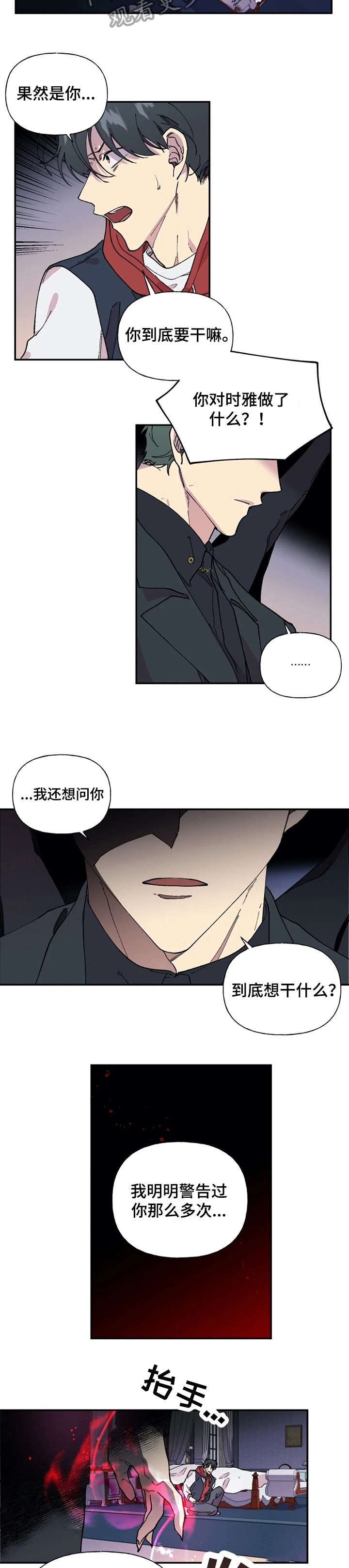 万圣节罗曼史第40话图