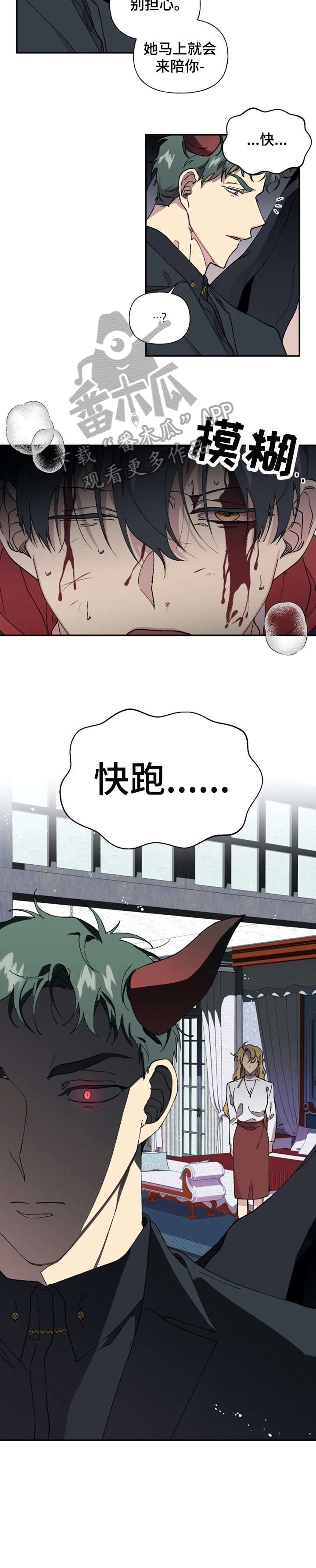 万圣节罗曼史第42话图