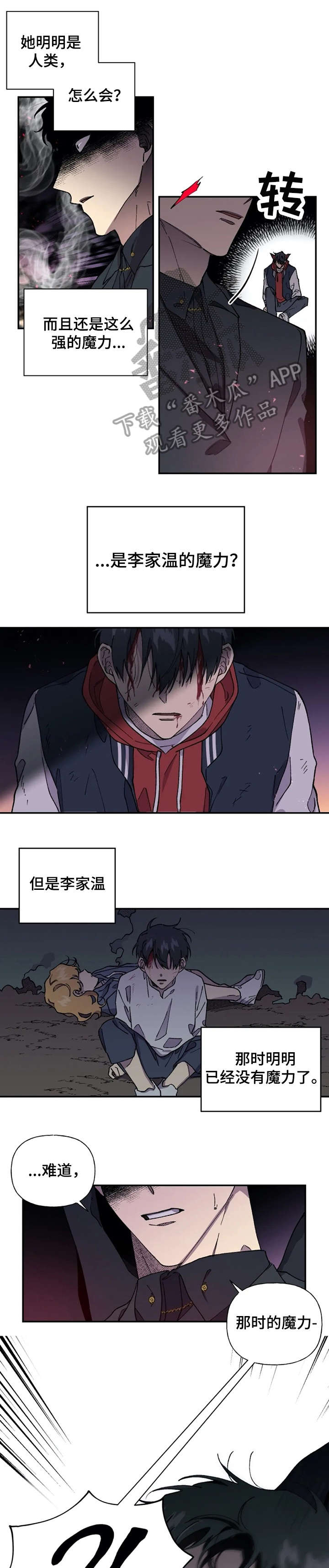 万圣节罗曼史第43话图