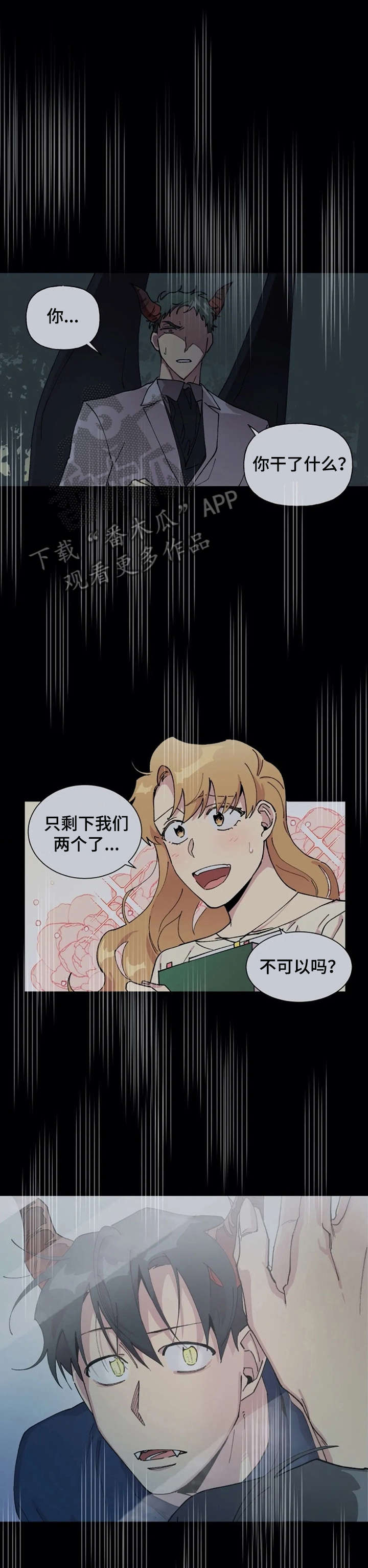 万圣节罗曼史第44话图