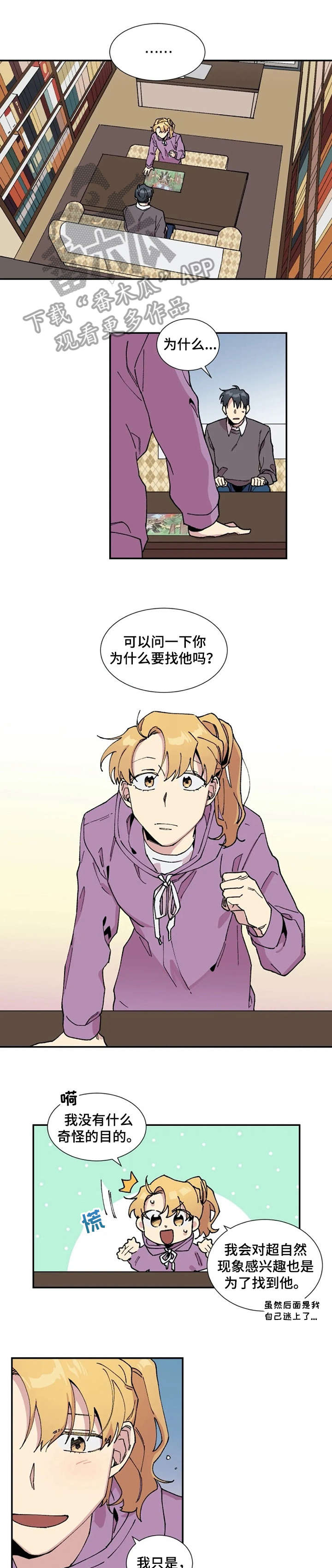 万圣节罗曼史第9话图