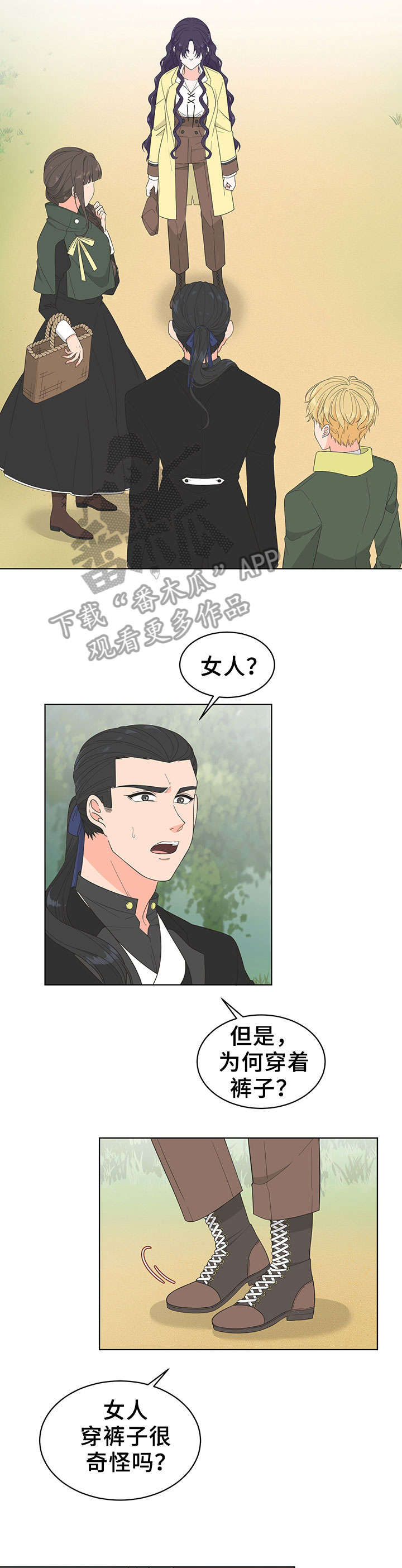 王女的死刑期第13话图