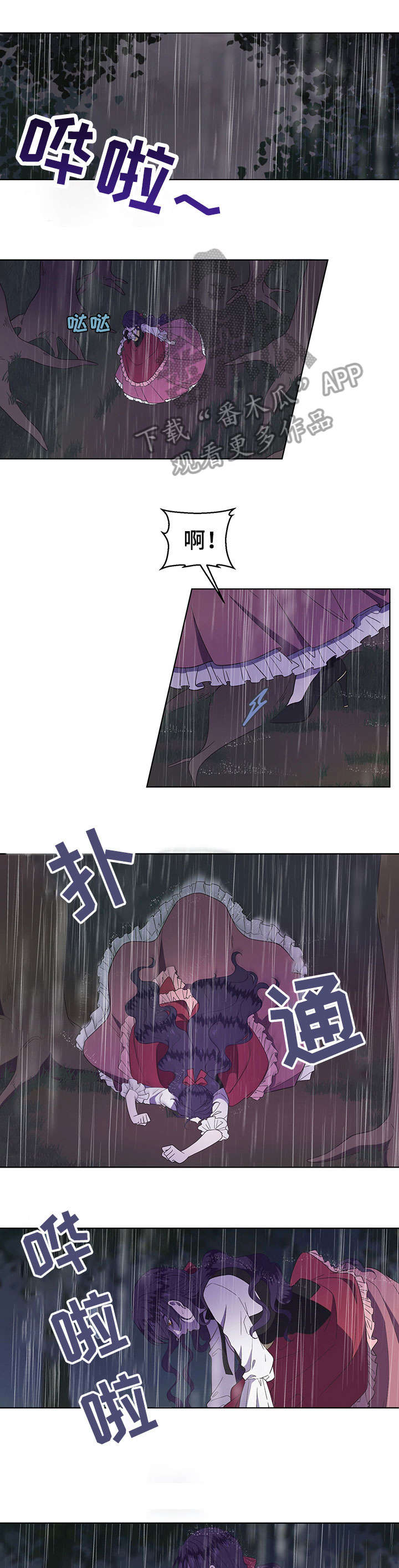 王女的死刑期第19话图