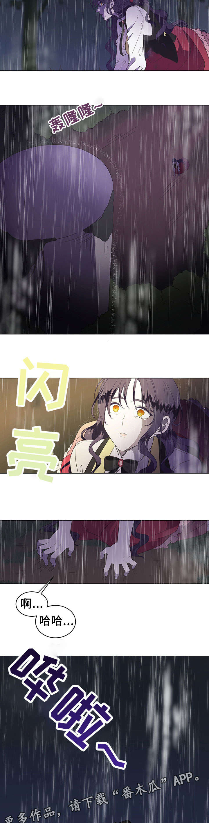 王女的死刑期第19话图