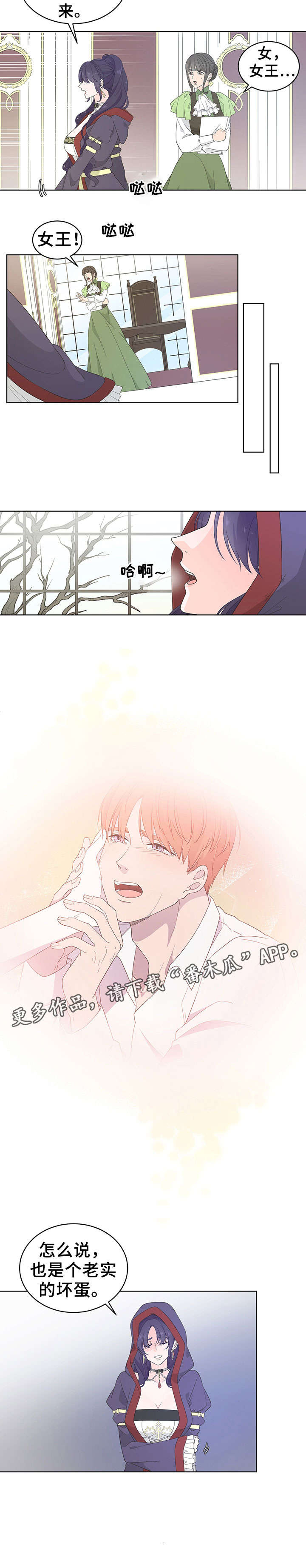 王女的死刑期第22话图