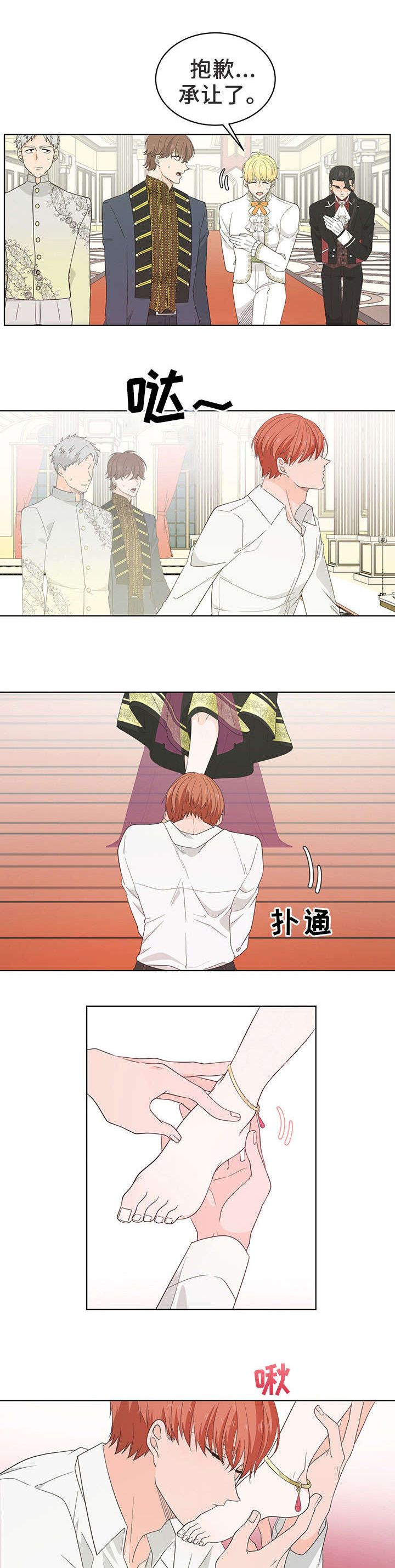 王女的死刑期第24话图