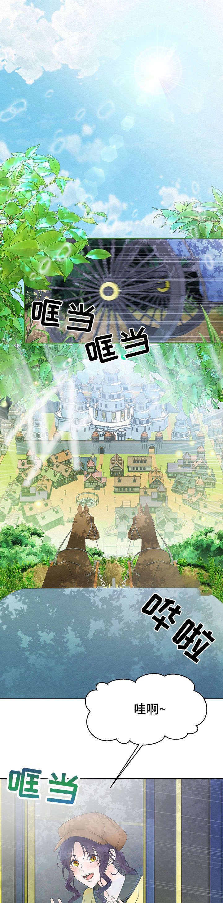 王女的死刑期第8话图