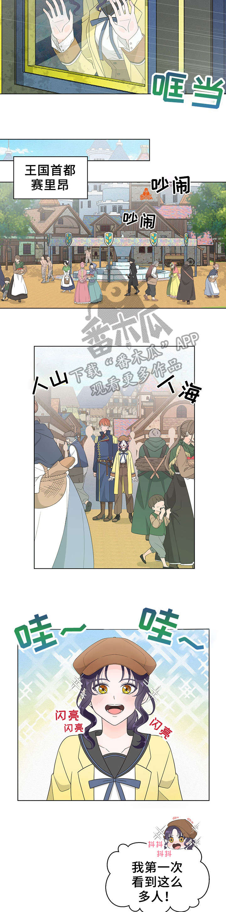 王女的死刑期第8话图