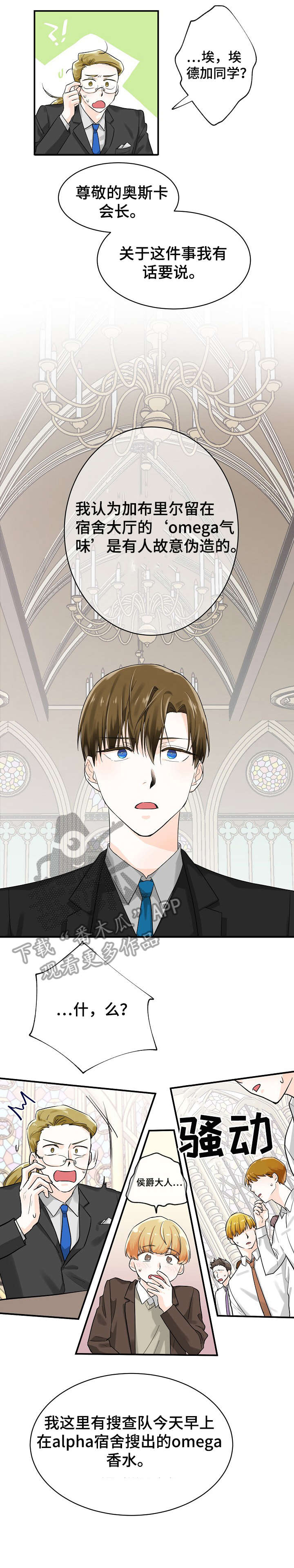 无处可藏第11话图