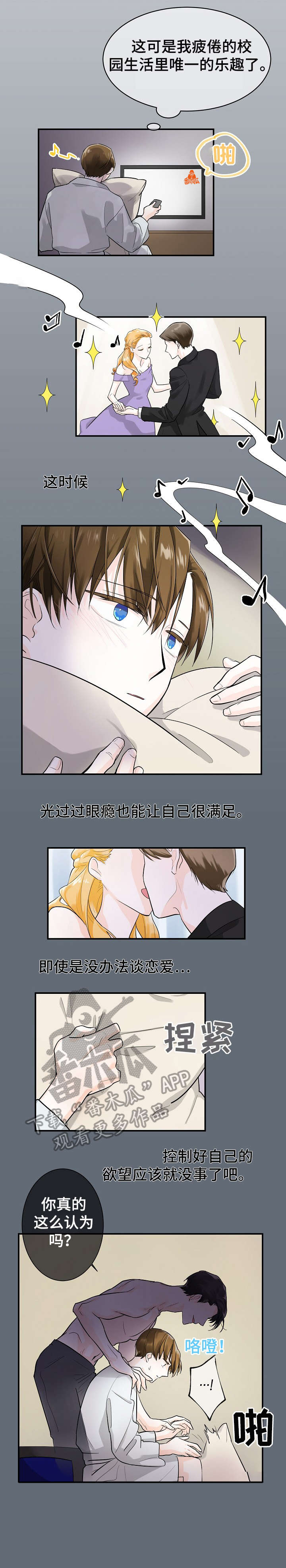 无处可藏第13话图