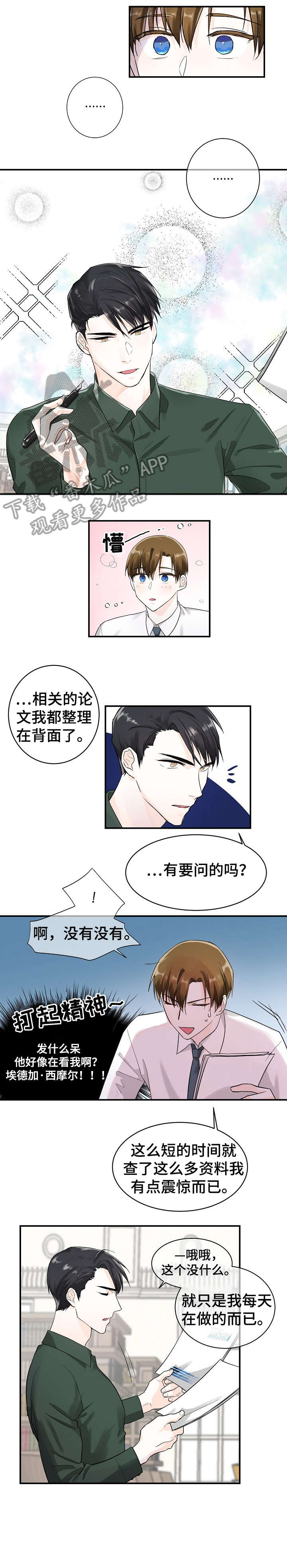 无处可藏第15话图