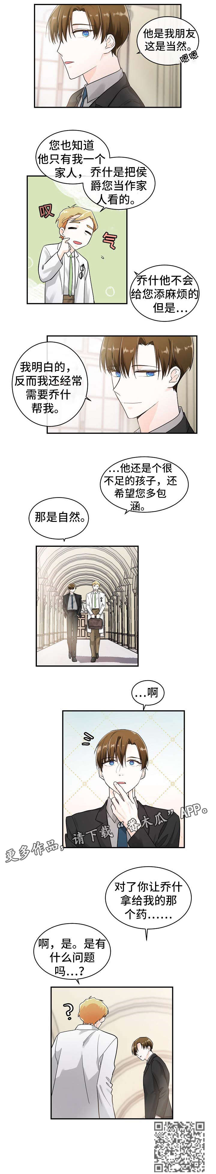无处可藏第20话图