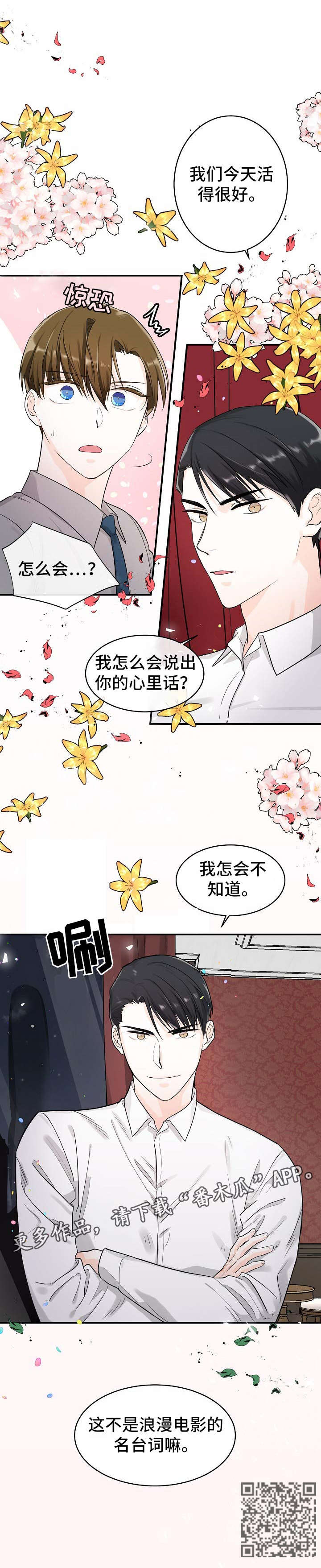 无处可藏第21话图