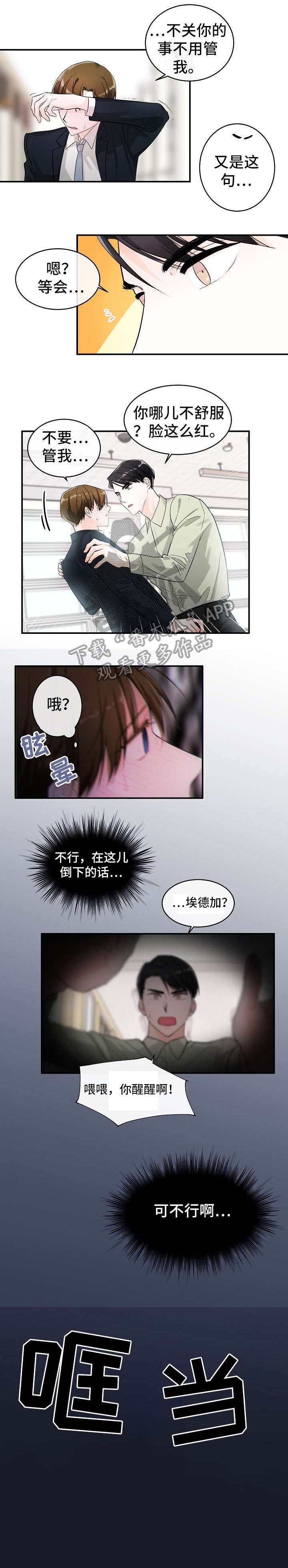 无处可藏第23话图