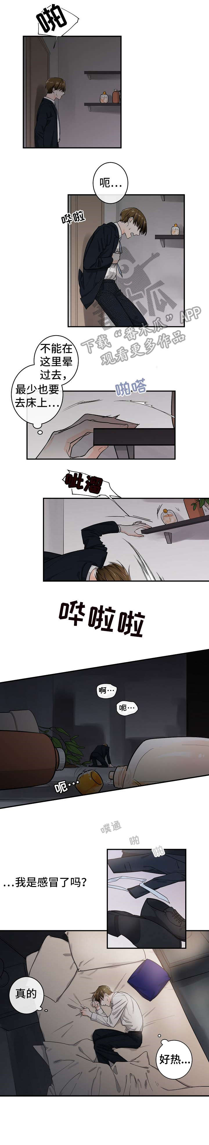 无处可藏第24话图