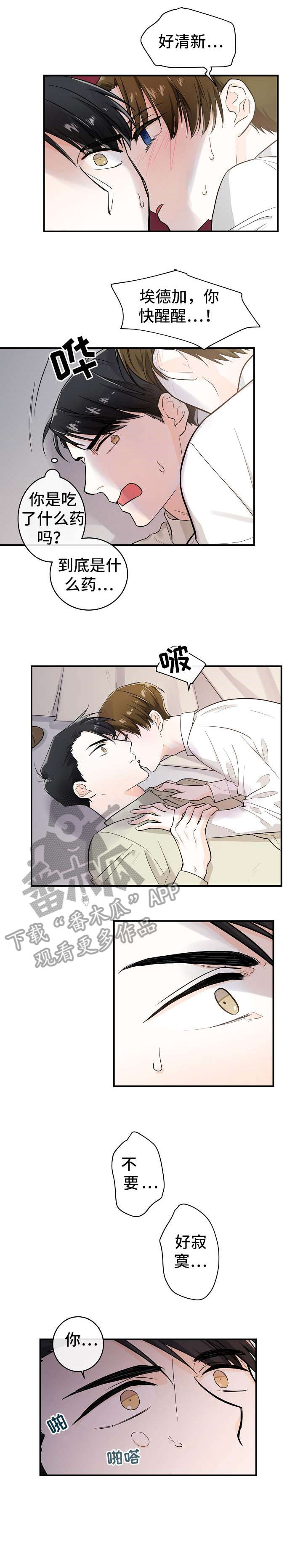 无处可藏第25话图