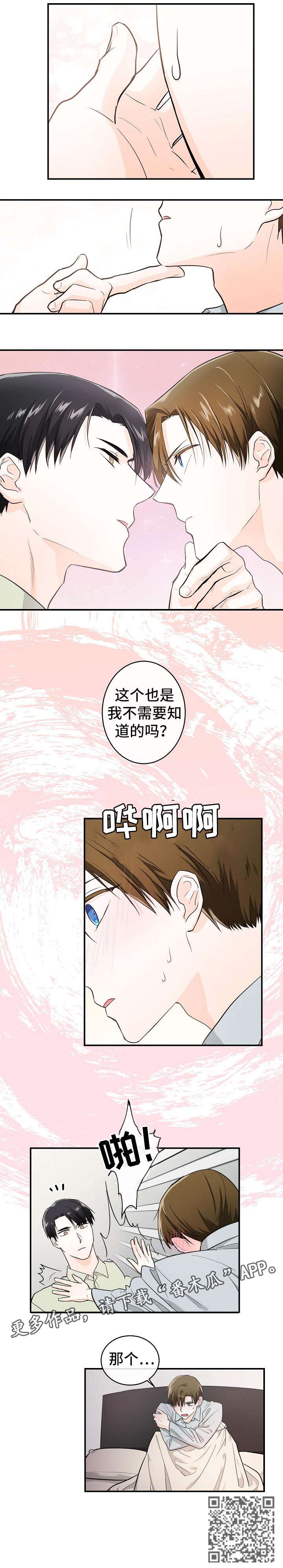 无处可藏第26话图