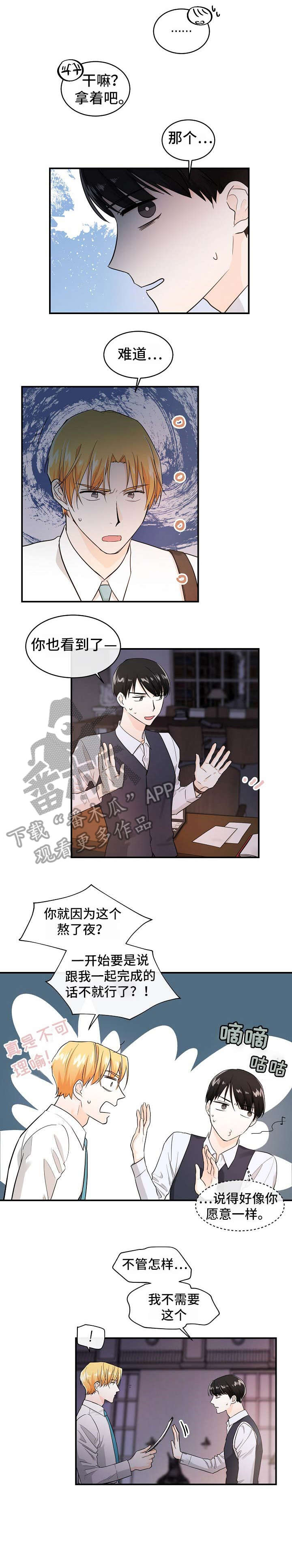 无处可藏第28话图