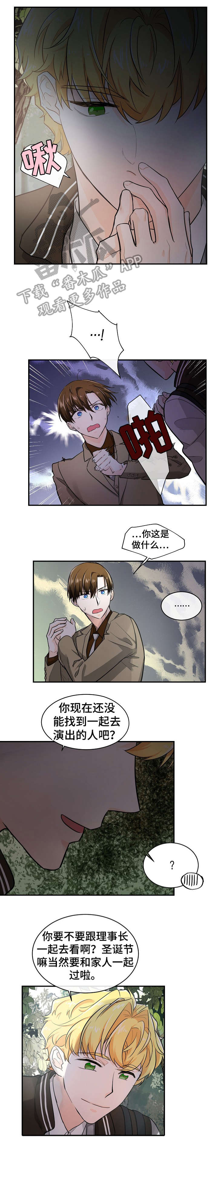无处可藏第33话图