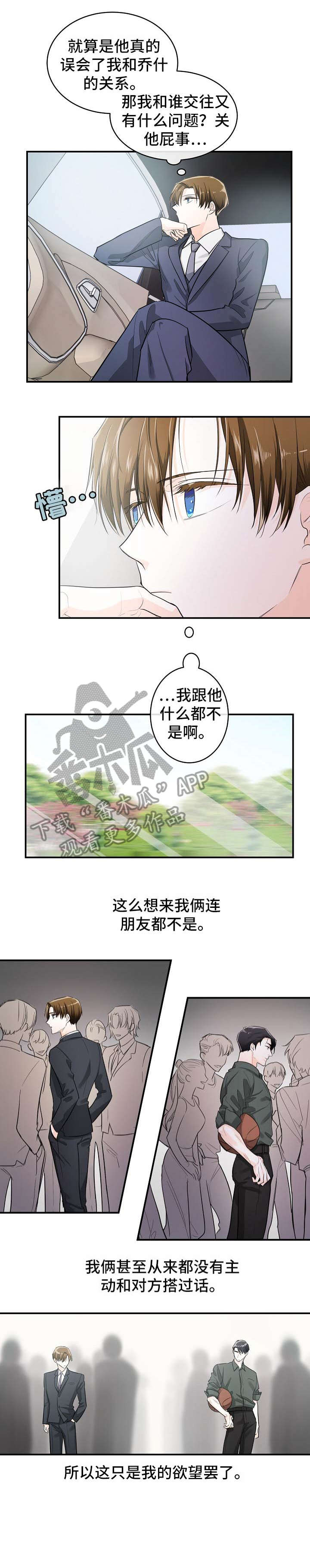 无处可藏第34话图