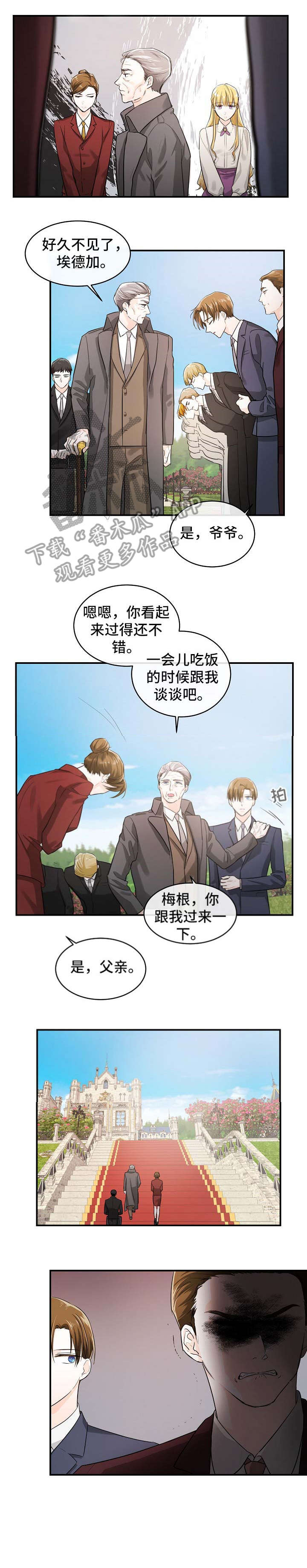 无处可藏第35话图