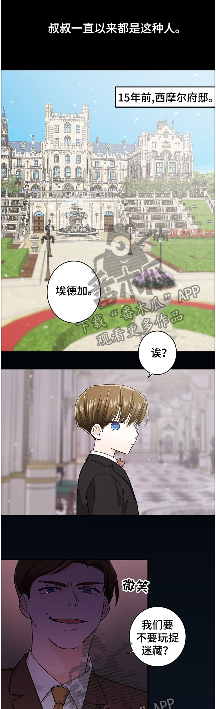 无处可藏第36话图