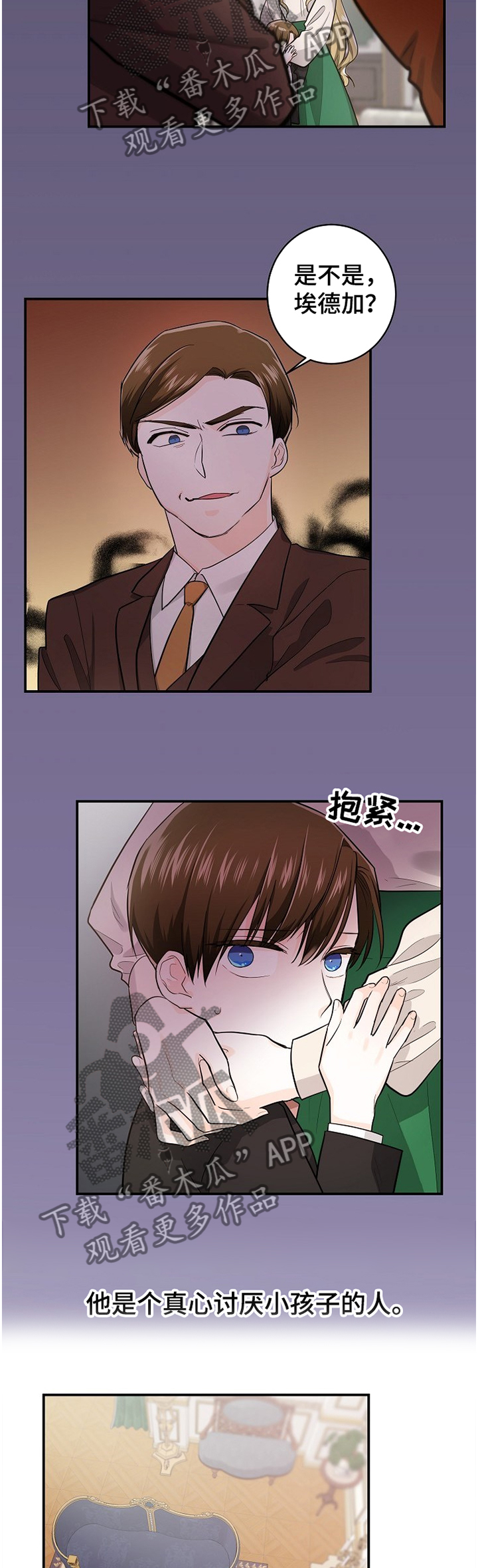 无处可藏第36话图