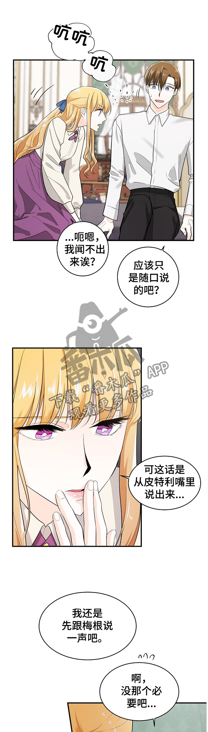 无处可藏第37话图