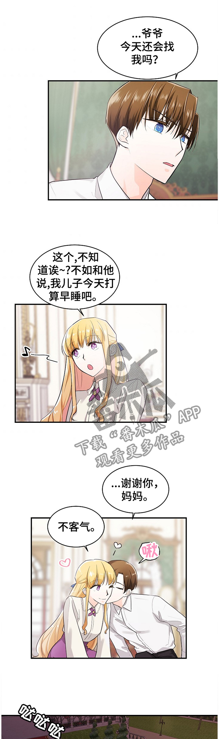 无处可藏第38话图