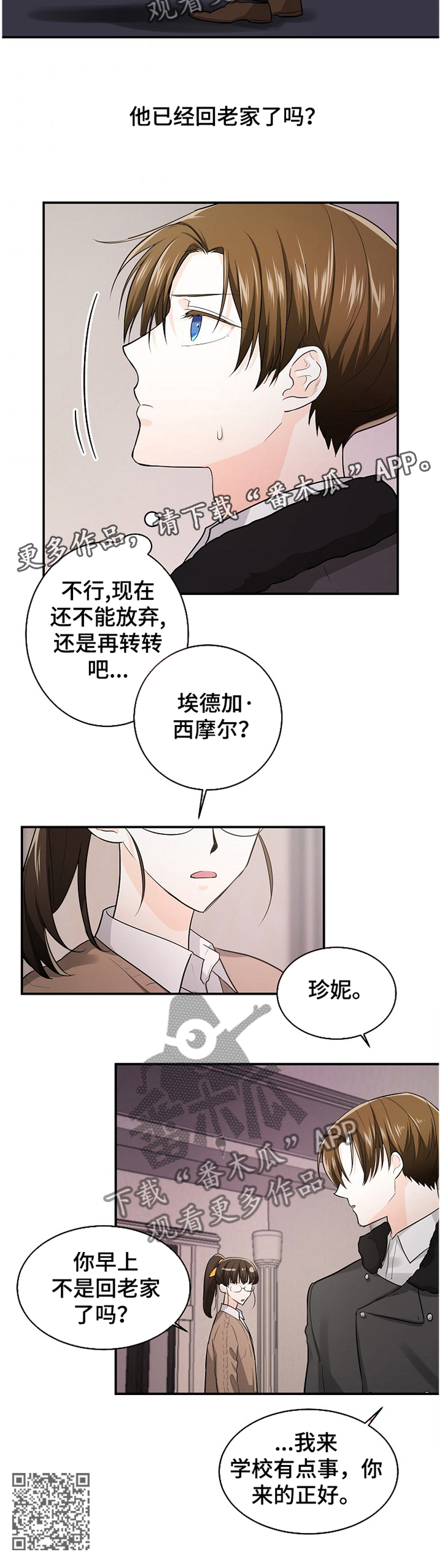 无处可藏第38话图