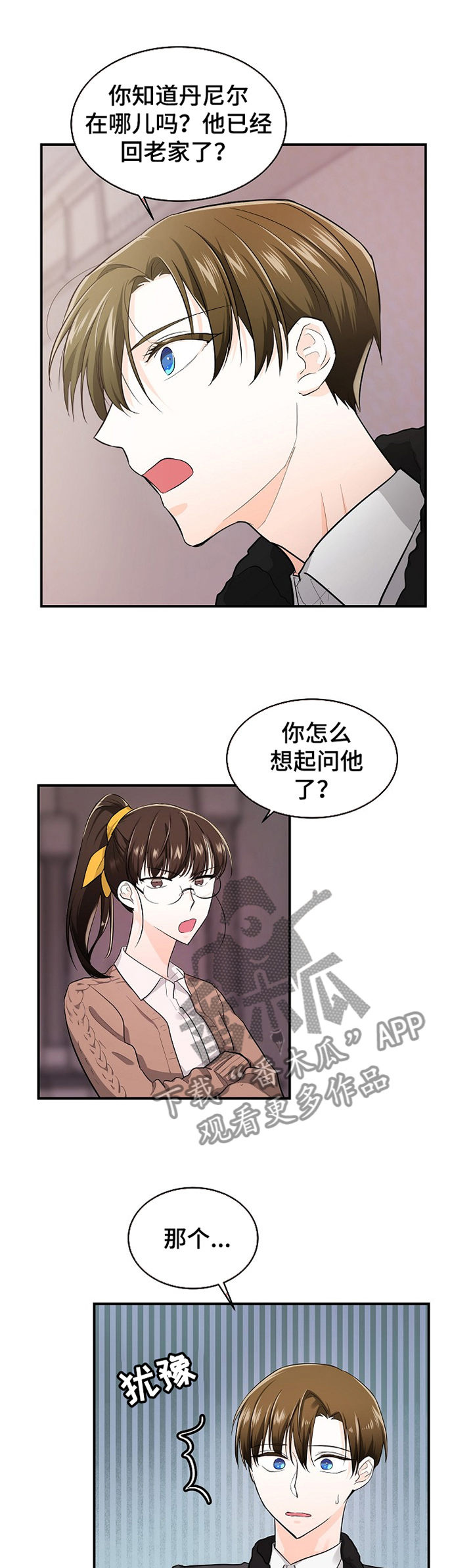无处可藏第39话图