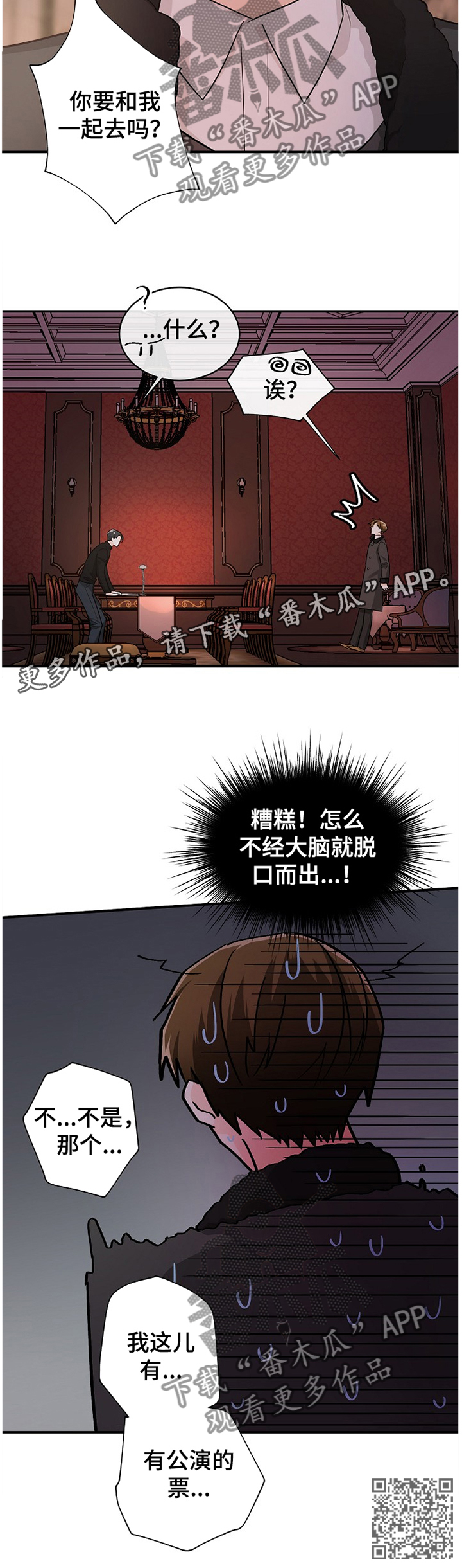 无处可藏第39话图