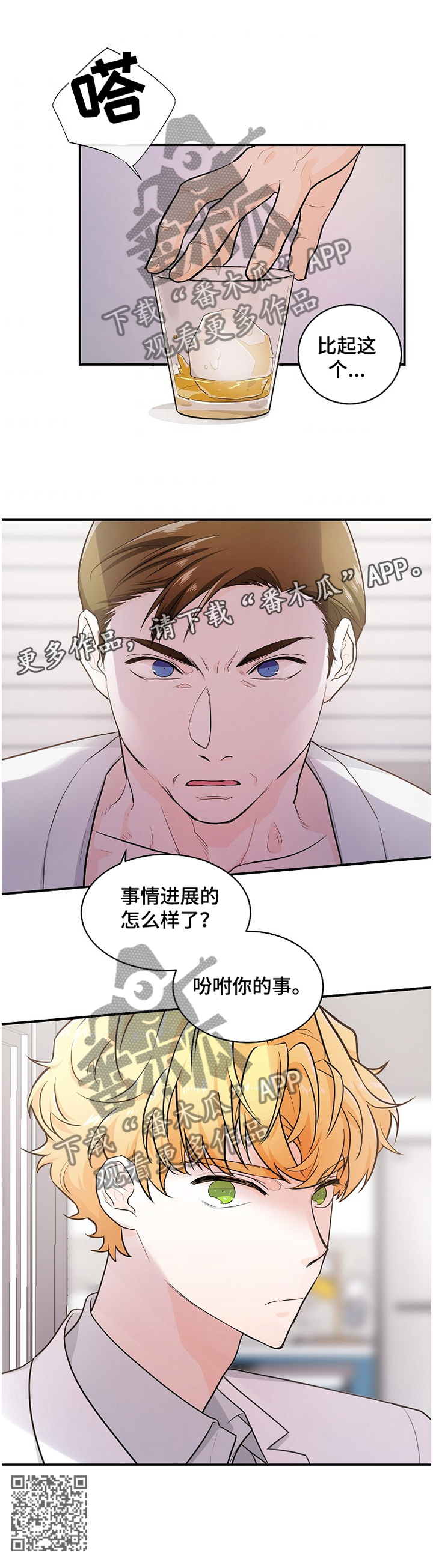 无处可藏第40话图