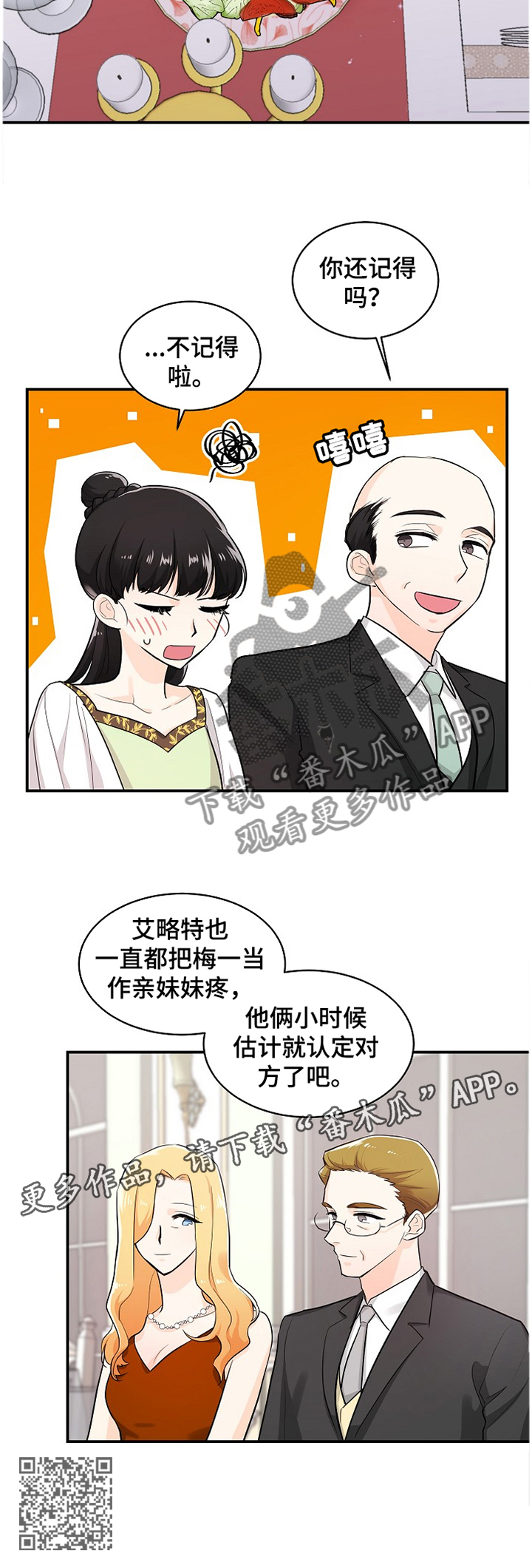 无处可藏第43话图